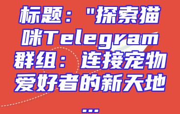 标题：