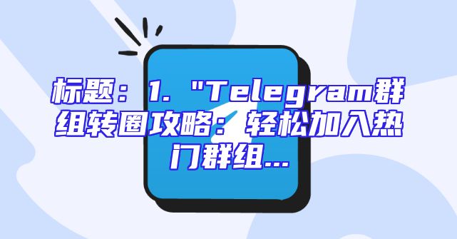 标题：1. 