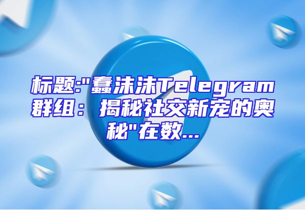 标题: