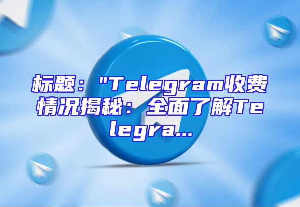标题：