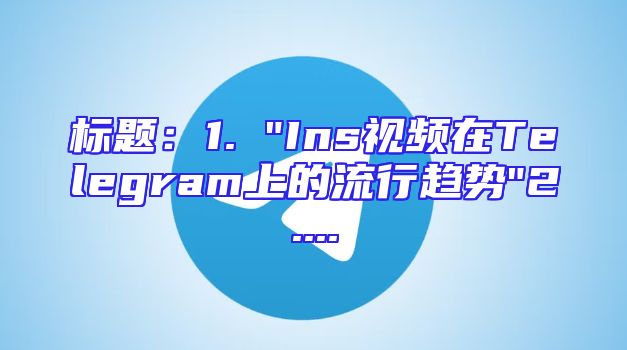 标题：1. 